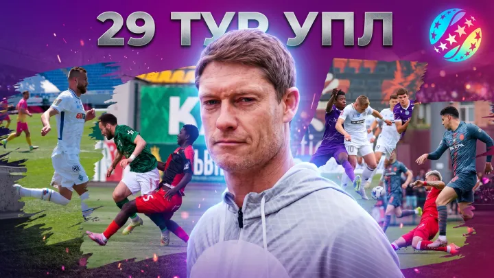 «Ярмоленко точно поб’є рекорд Шацьких»: Лисицький розібрав 29-й тур УПЛ – про диво Карпат і фіаско ЛНЗ