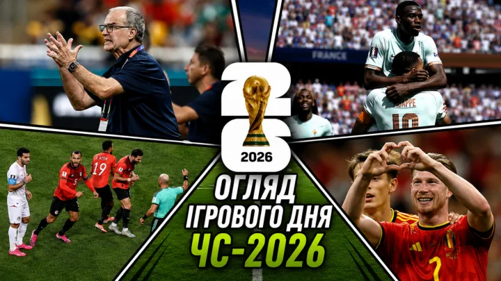 Ченінг Татум у ролі Холанда, хет-трик Дембеле та рекорди Де Брюйне: огляд дня ЧС-2026