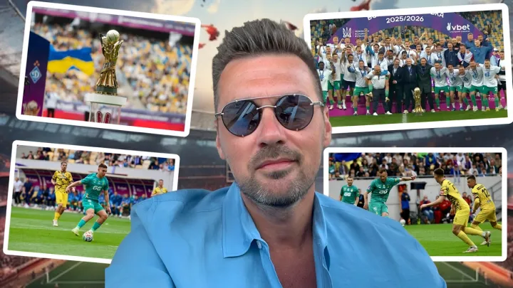 «Вікові гравці вирішують!»: Мілевський оцінив перемогу Динамо над ФК Чернігів у фіналі Кубка України