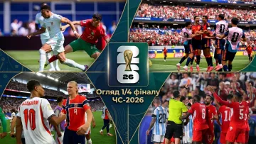 Рекорди Беллінгема, Мессі та Мбаппе, сексуальна фанатка Голанда: головні події 1/4 фіналу ЧС-2026