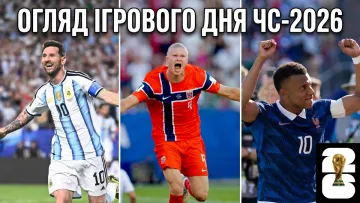 Феноменальний Мессі, рекордсмен Мбаппе, нестримний Голанд: огляд ігрового дня ЧС-2026