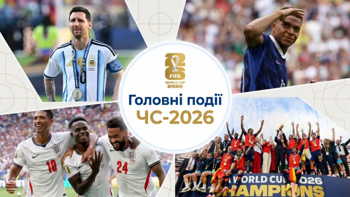 Тріумф Іспанії, сльози Мессі, бійка Паредеса, рекорд Мбаппе: найцікавіше з фіналу ЧС-2026 та матчу за 3 місце