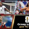 Рекорди Кейна і Роналду, гаряча фанатка збірної Хорватії: головні події та курйози дня на ЧС-2026