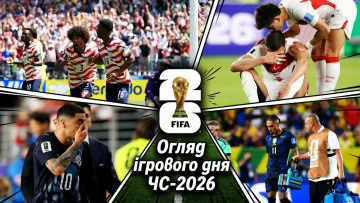 Курйозне вилучення Альмірона, травма Рафіньї та новий подвиг США: огляд ігрового дня ЧС-2026 