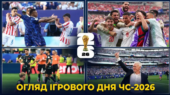 Рекорд Дешама, конфлікт Мбаппе та феєрія партнера Циганкова: огляд ігрового дня ЧС-2026
