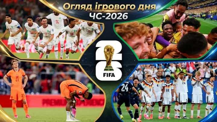 Фіаско Німеччини, сльози Гакпо та молитва Марокко: огляд ігрового дня ЧС-2026