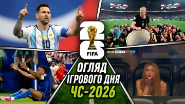 Рекорди Мессі на очах Шакіри, роздратування Мбаппе та фурор Норвегії: огляд ігрового дня ЧС-2026
