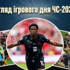 Хет-трик Девіда, масова бійка і жахлива травма Коне: огляд ігрового дня ЧС-2026