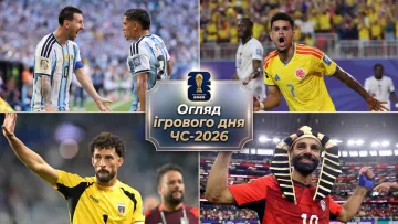 Мессі переписує історію, допінг-скандал Тунісу і вечірки Сенегалу: огляд ігрового дня ЧС-2026