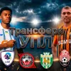 Всі літні трансфери УПЛ: Караваєв у Шахтарі, вихованець ПСЖ в Динамо, а що у Поліссі та Кривбасі (оновлюється)