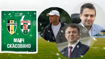 Матч Олександрія – Оболонь зірвано через замерзле поле: жорстка реакція сторін, експертів та УПЛ