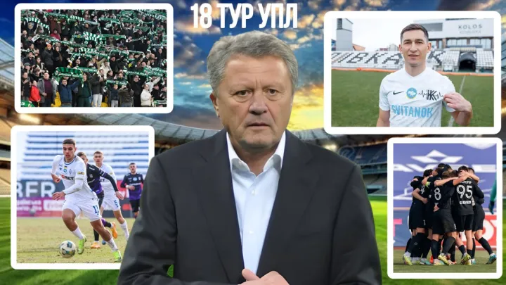  «Шкода фанів Карпат...»: Маркевич розібрав 18-й тур УПЛ, Пономаренка в збірній та Степаненка в Колосі
