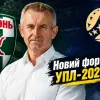 «Це створить інтригу наприкінці сезону»: Оболонь визначилася з форматом розіграшу УПЛ-2027/28