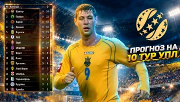 «Динамо має перемогти, а побиття рекорду Шацьких Ярмоленком – то таке»: прогноз Рикуна на 10-й тур УПЛ