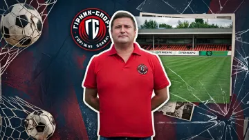  «Немає у Ferrexpo грошей на спорт»: спортдир Гірника-Спорт підтвердив розпуск команди і зняття з Другої ліги
