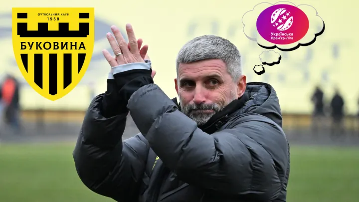 «Ніхто боки собі не наїв»: Шищенко – про дисципліну в Буковині та мрію про УПЛ