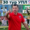 «Ярмоленко принесе Динамо ще чимало користі»: Вірт розібрав 30-й тур УПЛ, відзначивши Пономарьова та Сторчоуса
