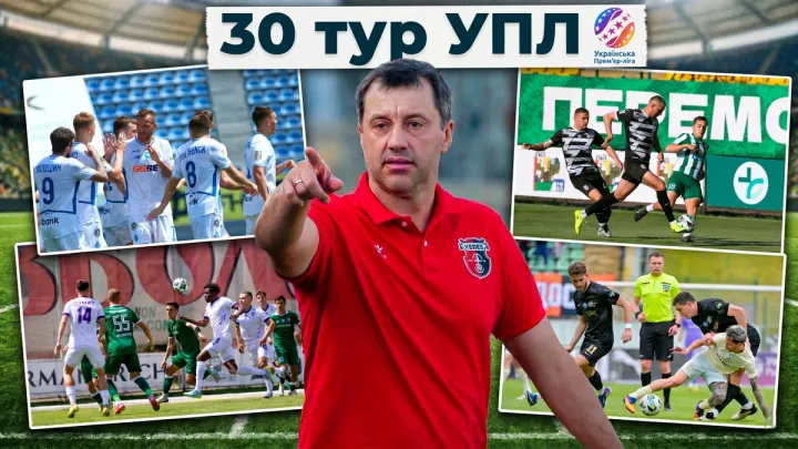 «Ярмоленко принесе Динамо ще чимало користі»: Вірт розібрав 30-й тур УПЛ, відзначивши Пономарьова та Сторчоуса
