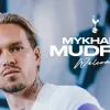Перші слова Мудрика після трансферу до Тоттенхема: вінгер розповів, як допоможе команді в АПЛ