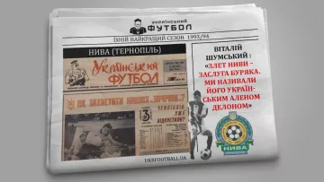 «Злет Ниви – заслуга Буряка. Ми називали його українським Аленом Делоном»: Шумський – про супер-сезон тернополян