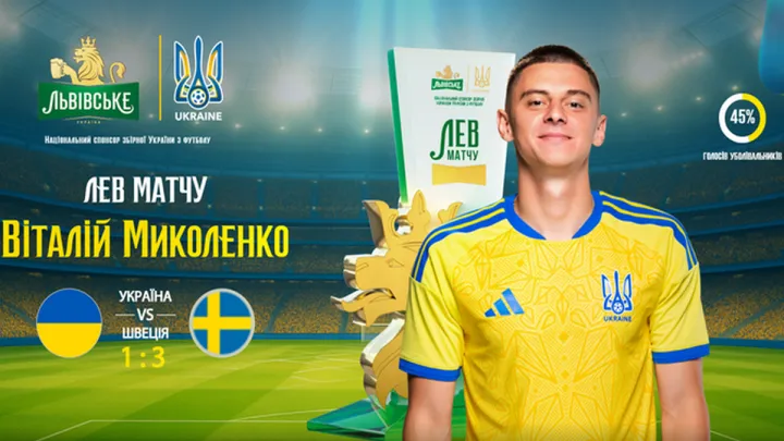 Найкращий серед гірших: вболівальники визначили «Лева матчу» після фіаско збірної України в грі проти Швеції