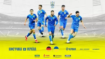 Німеччина – Україна: стало відомо, о котрій розпочнеться товариський матч