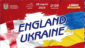 Як потрапити вболівальникам на матч Англія-Україна у кваліфікації до Євро-2024: покрокова інструкція від УАФ