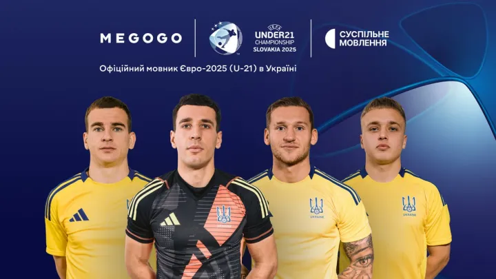 Матчі збірної України U-21 на Євро-2025 покажуть безкоштовно: де і коли дивитися всі поєдинки синьо-жовтих